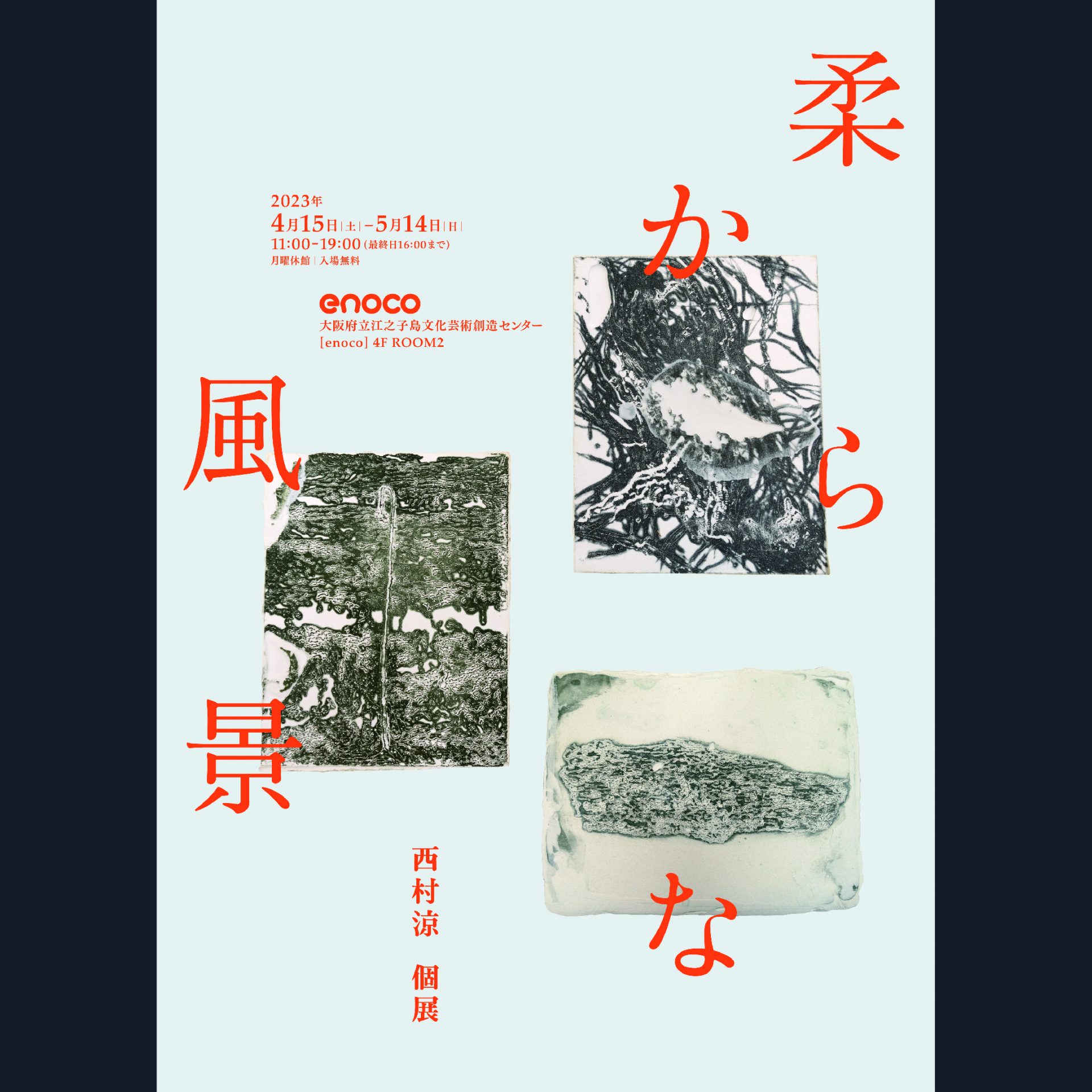 西村直之、光と風の詩（アッシジ）、希少な画集より、新品高級額・額装付 西村直之、光と風の詩（アッシジ）、希少な画集より、新品高級額