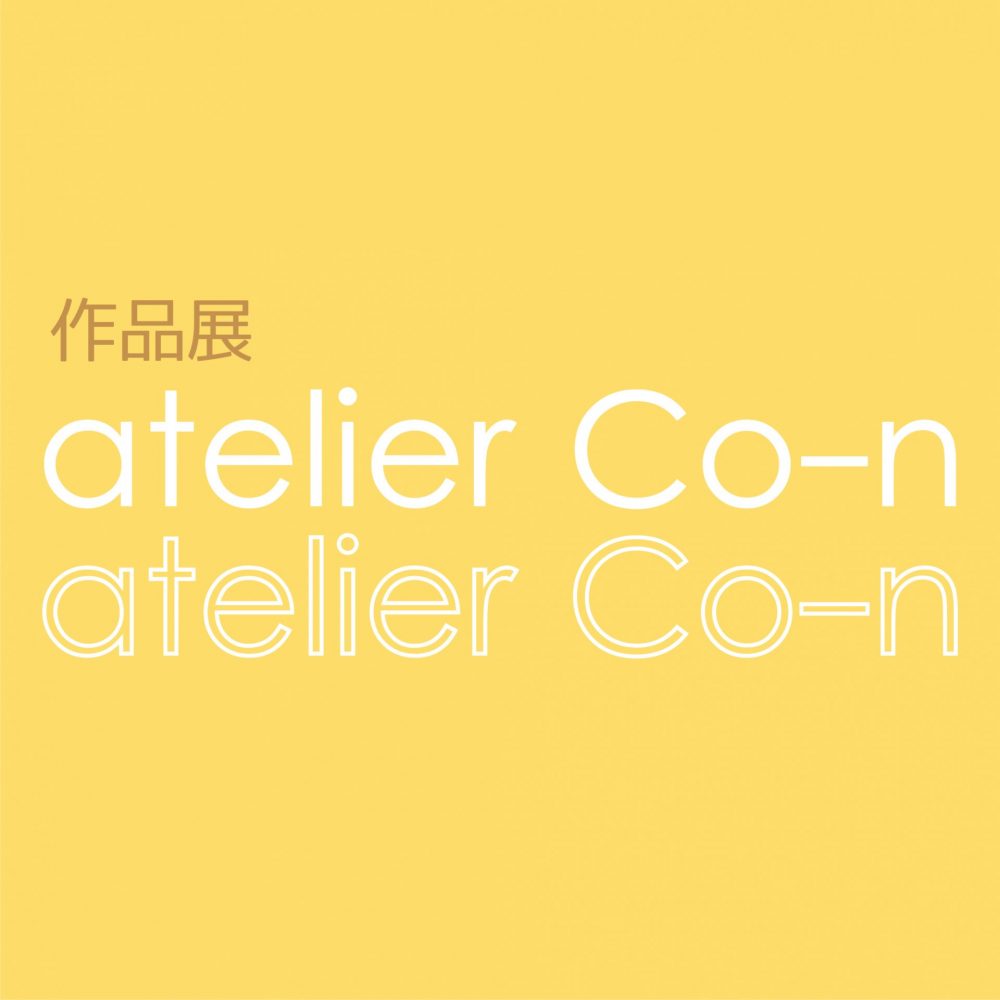 大阪府立江之子島文化芸術創造センター大阪府立江之子島文化芸術創造センター
