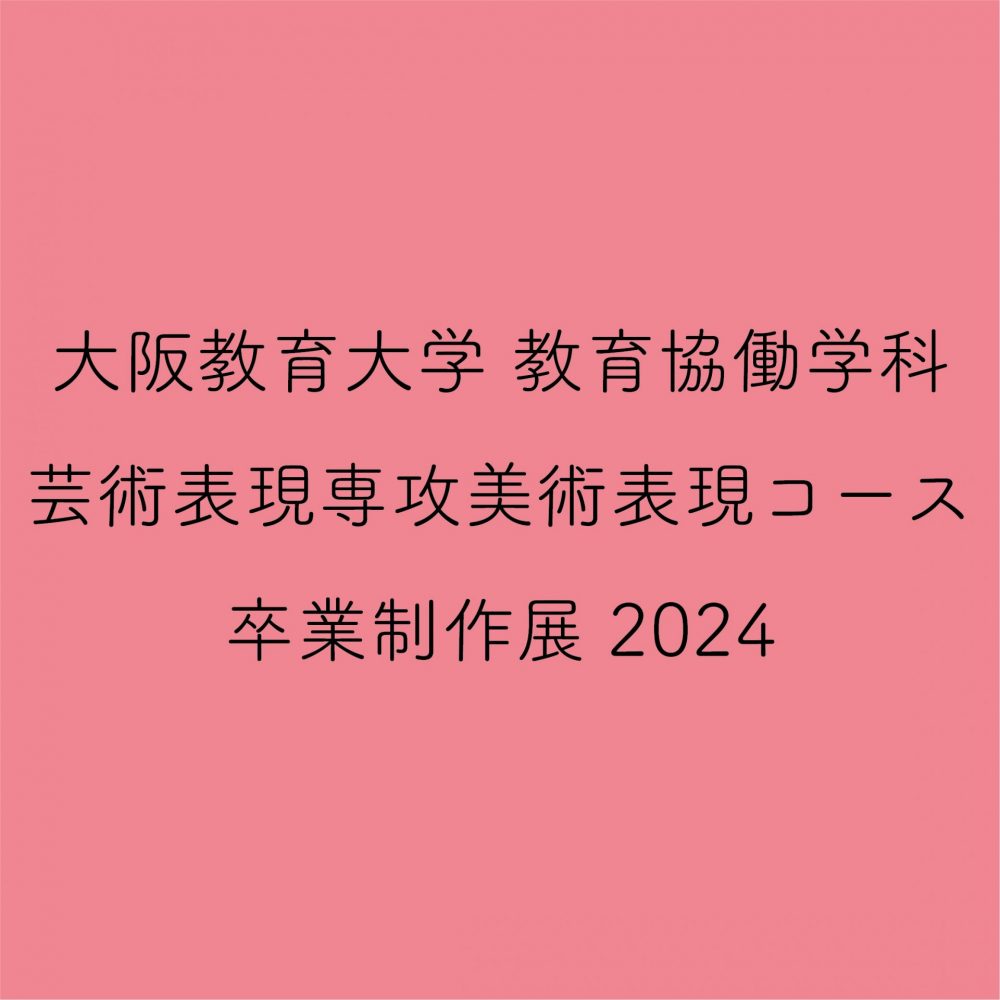 大阪府立江之子島文化芸術創造センター大阪府立江之子島文化芸術創造センター