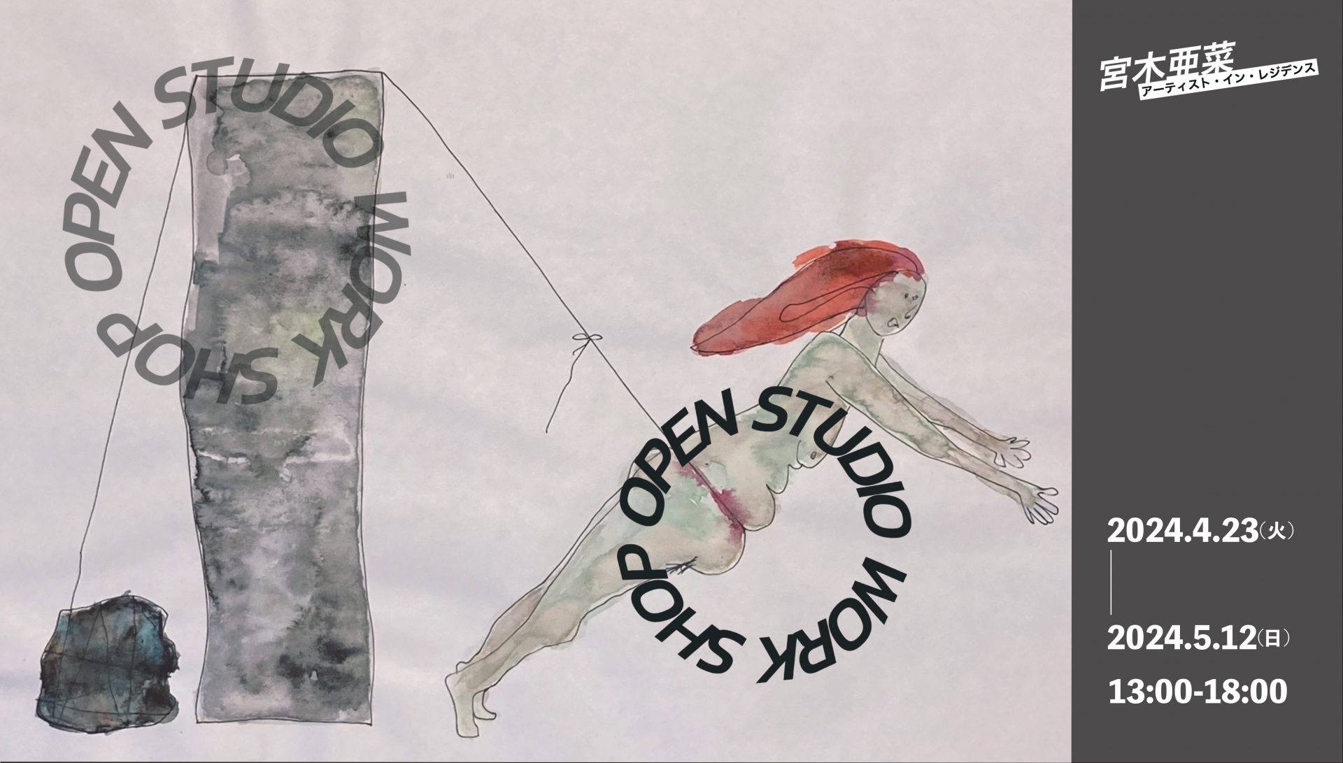 OPEN STUDIO/ WORK SHOP